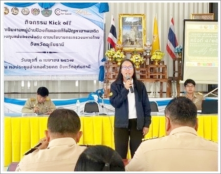 สำนักงานบังคับคดีจังหวัดอุทัยธานี ลงพื้นที่ให้ความรู้เกี่ยวกับบทบาท ภารกิจของกรมบังคับคดี แก่ผู้นำชุมชน